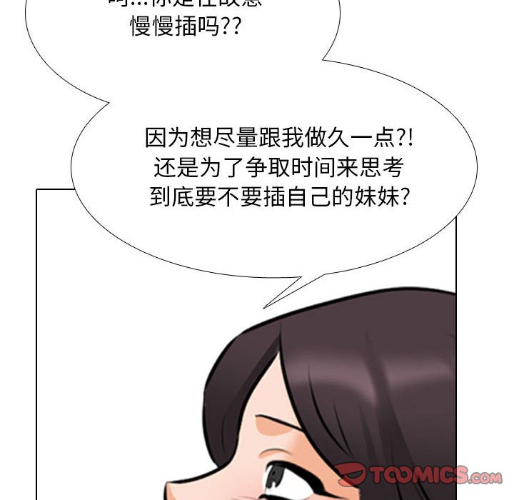 [韩国漫画] 同事换换爱 剧情,熟女人妻,巨乳大奶#[110P]-73