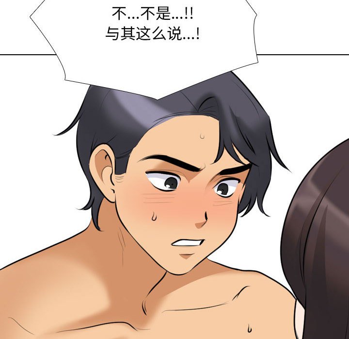 [韩国漫画] 同事换换爱 剧情,熟女人妻,巨乳大奶#[110P]-75