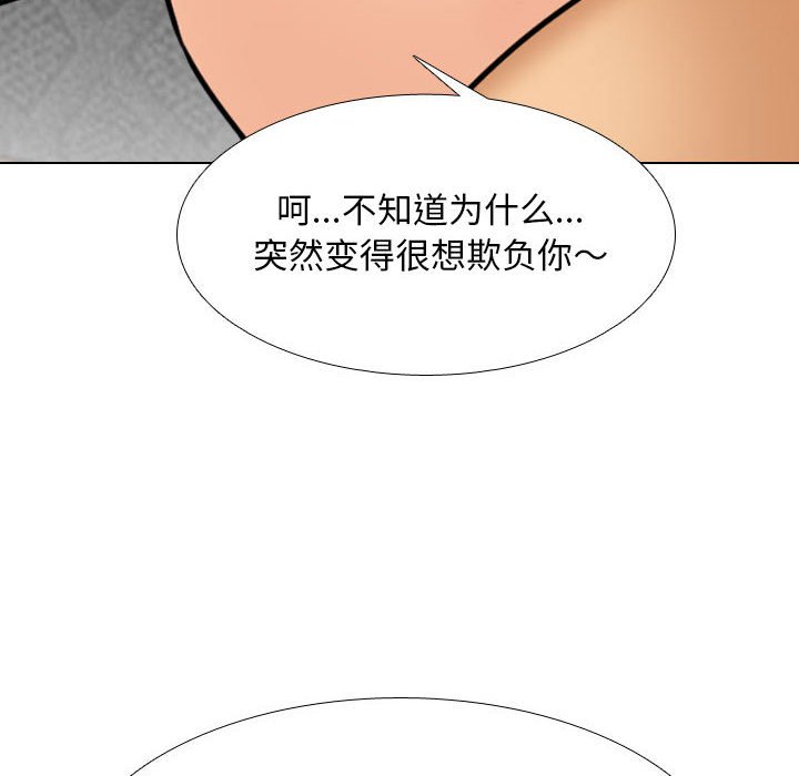 [韩国漫画] 同事换换爱 剧情,熟女人妻,巨乳大奶#[110P]-77