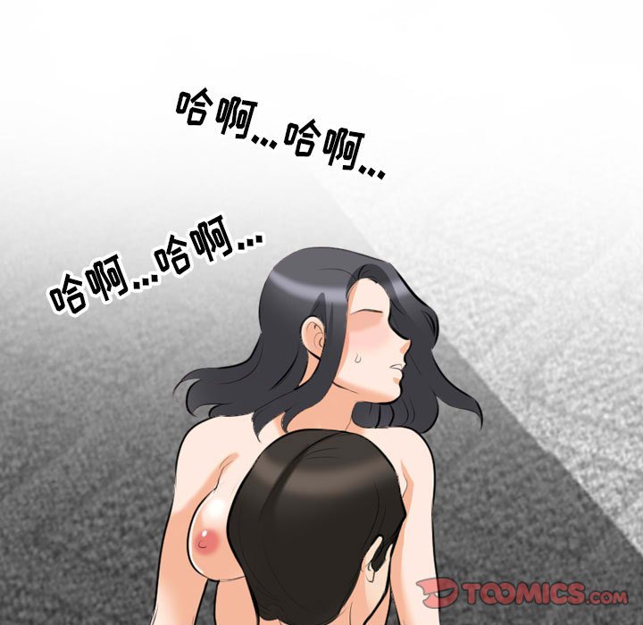 [韩国漫画] 同事换换爱 剧情,熟女人妻,巨乳大奶#[110P]-8