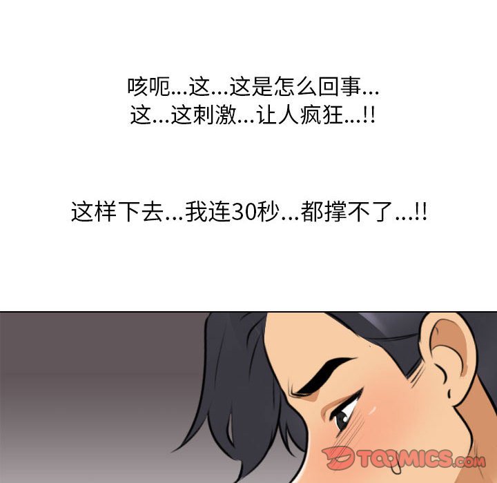 [韩国漫画] 同事换换爱 剧情,熟女人妻,巨乳大奶#[110P]-85