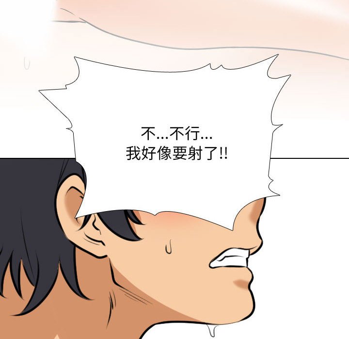 [韩国漫画] 同事换换爱 剧情,熟女人妻,巨乳大奶#[110P]-99