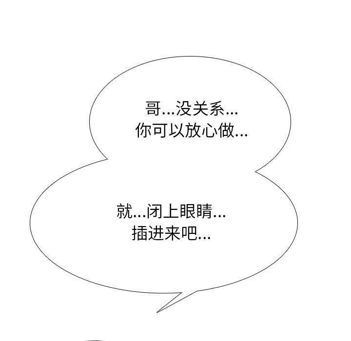 [Manhwa] Colleagues change love Plot, mature woman, big breasts#[121P]-115