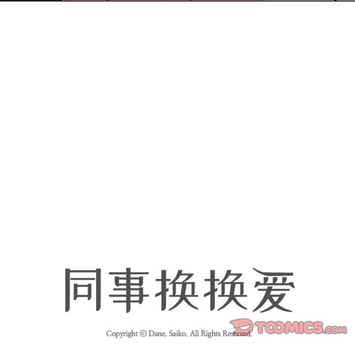 [Manhwa] Colleagues change love Plot, mature woman, big breasts#[121P]-12