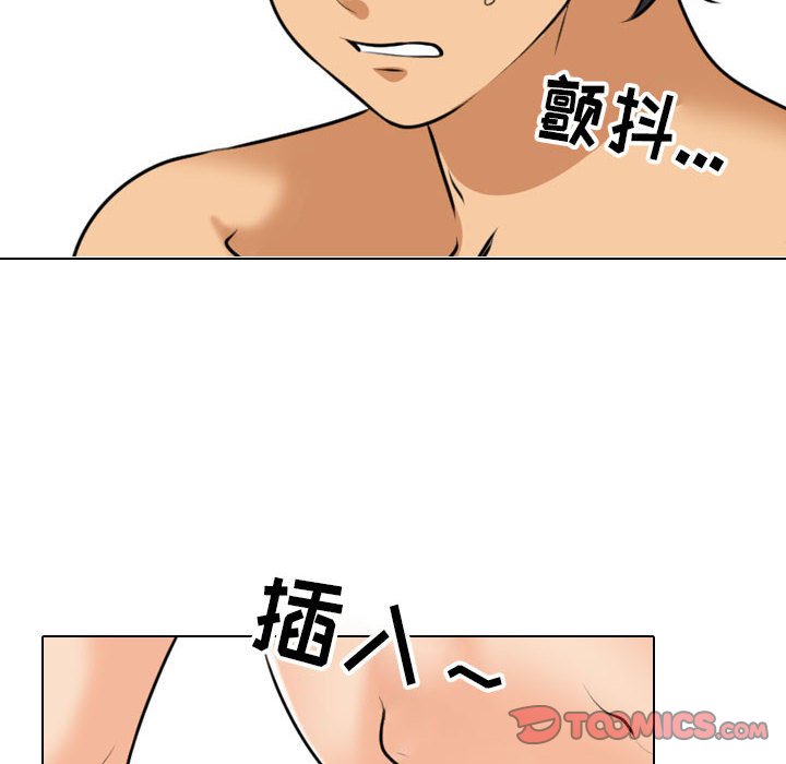 [Manhwa] Colleagues change love Plot, mature woman, big breasts#[121P]-18