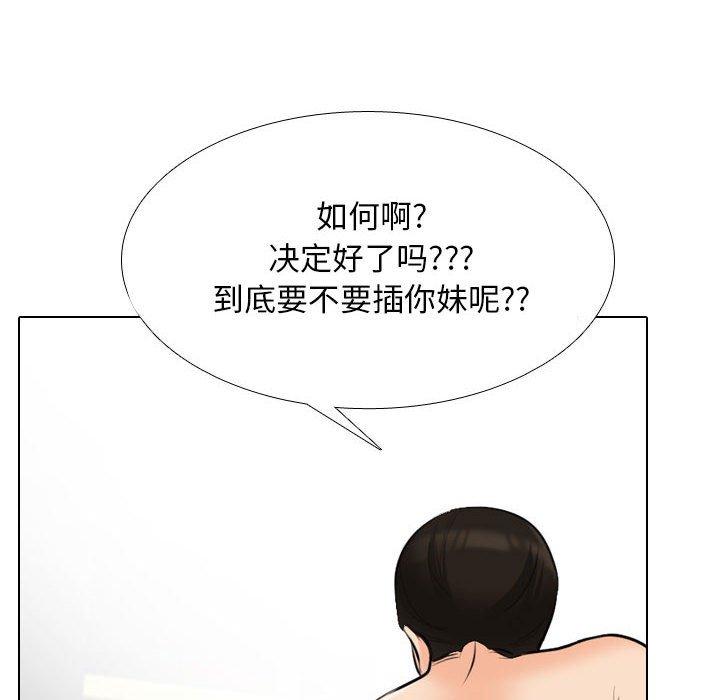 [Manhwa] Colleagues change love Plot, mature woman, big breasts#[121P]-26