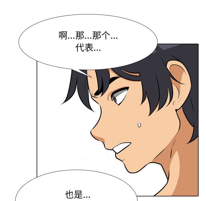 [Manhwa] Colleagues change love Plot, mature woman, big breasts#[121P]-28