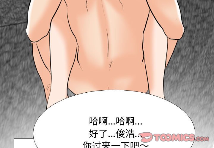 [Manhwa] Colleagues change love Plot, mature woman, big breasts#[121P]-3