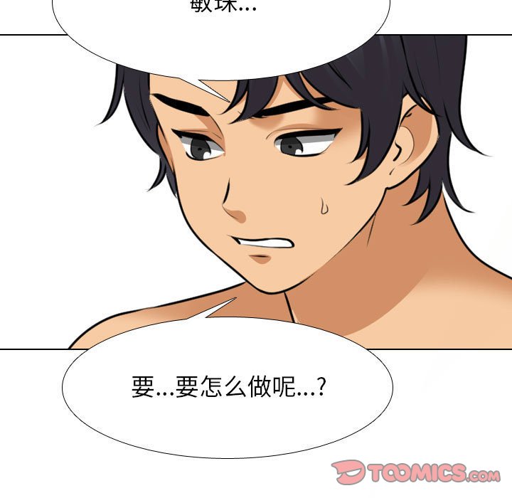 [Manhwa] Colleagues change love Plot, mature woman, big breasts#[121P]-39