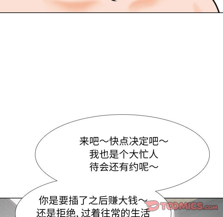 [Manhwa] Colleagues change love Plot, mature woman, big breasts#[121P]-48