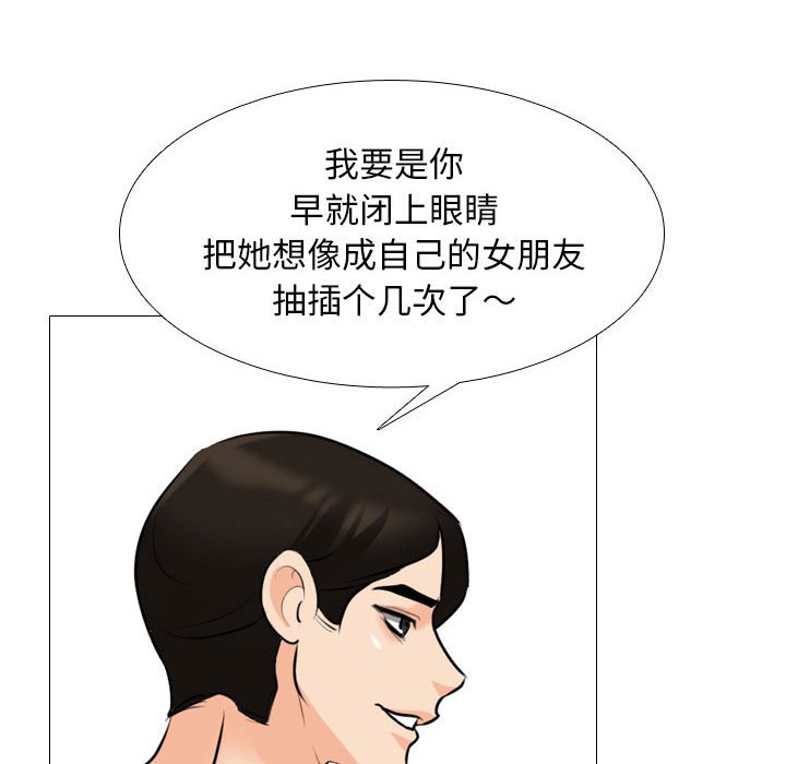 [Manhwa] Colleagues change love Plot, mature woman, big breasts#[121P]-50