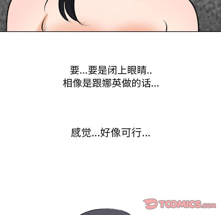 [Manhwa] Colleagues change love Plot, mature woman, big breasts#[121P]-57