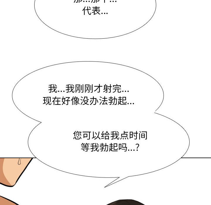 [Manhwa] Colleagues change love Plot, mature woman, big breasts#[121P]-62