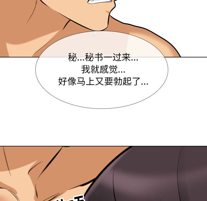 [Manhwa] Colleagues change love Plot, mature woman, big breasts#[121P]-74