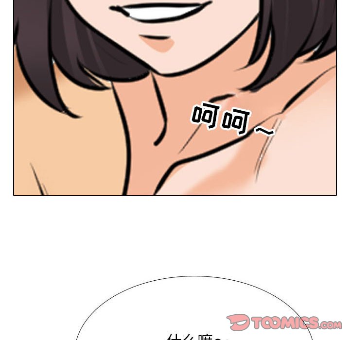 [Manhwa] Colleagues change love Plot, mature woman, big breasts#[121P]-84