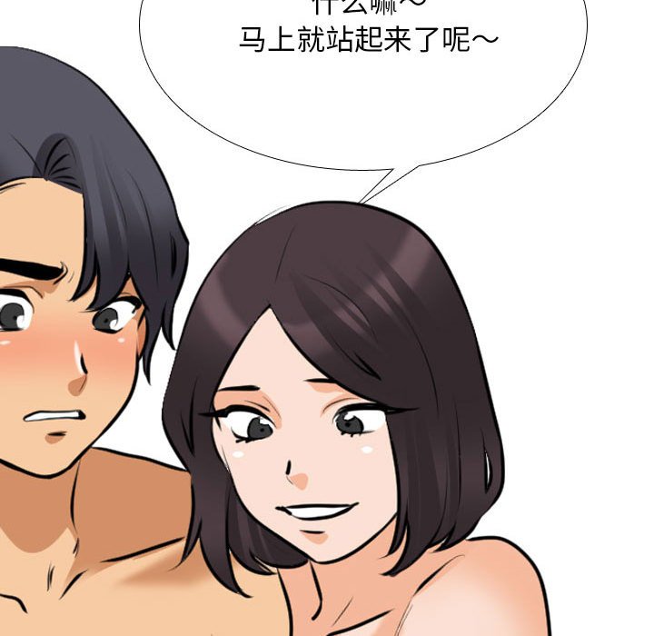 [Manhwa] Colleagues change love Plot, mature woman, big breasts#[121P]-85