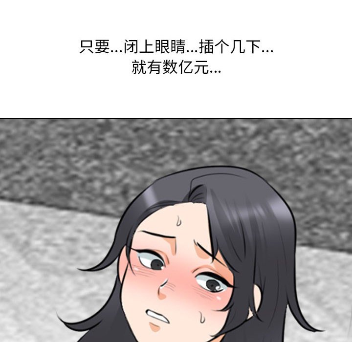 [Manhwa] Colleagues change love Plot, mature woman, big breasts#[121P]-94