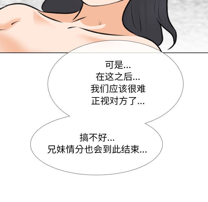 [Manhwa] Colleagues change love Plot, mature woman, big breasts#[121P]-95