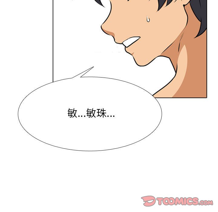 [Manhwa] Colleagues change love Plot, mature woman, big breasts#[121P]-99