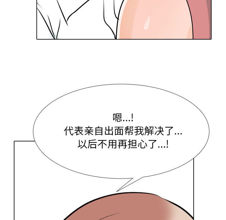 [Manhwa] Colleagues change love Plot, mature woman, big breasts#[148P]-100