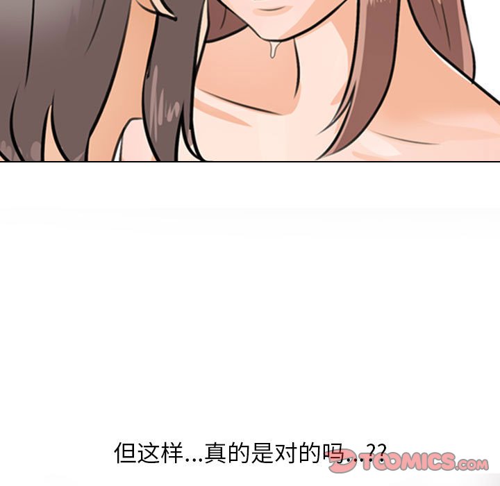 [Manhwa] Colleagues change love Plot, mature woman, big breasts#[148P]-111