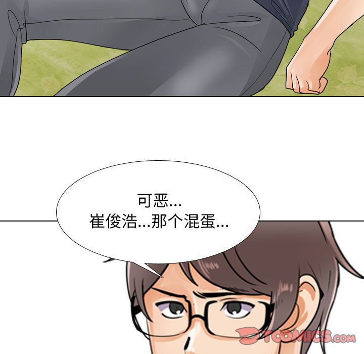 [Manhwa] Colleagues change love Plot, mature woman, big breasts#[148P]-117