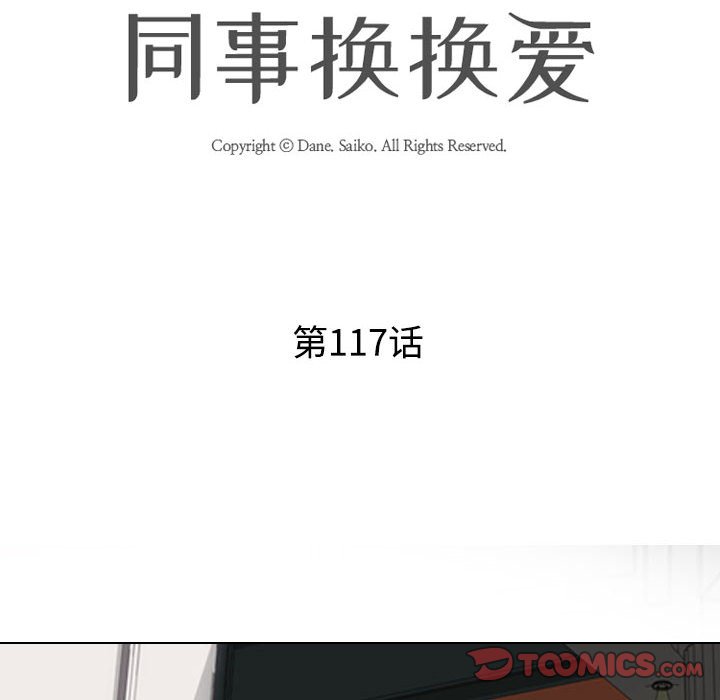[Manhwa] Colleagues change love Plot, mature woman, big breasts#[148P]-12