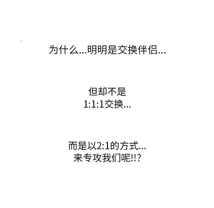 [Manhwa] Colleagues change love Plot, mature woman, big breasts#[148P]-132