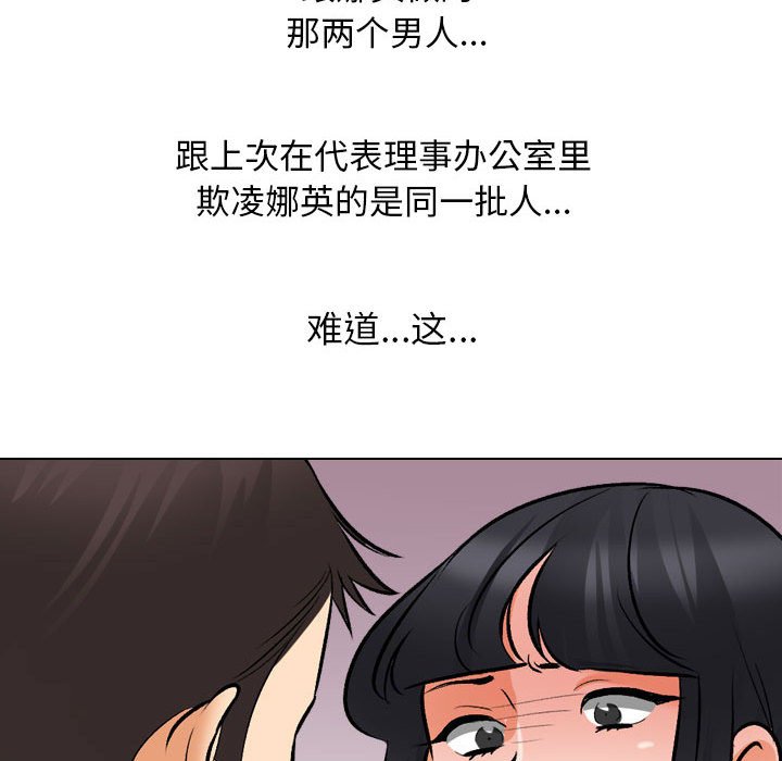 [Manhwa] Colleagues change love Plot, mature woman, big breasts#[148P]-135