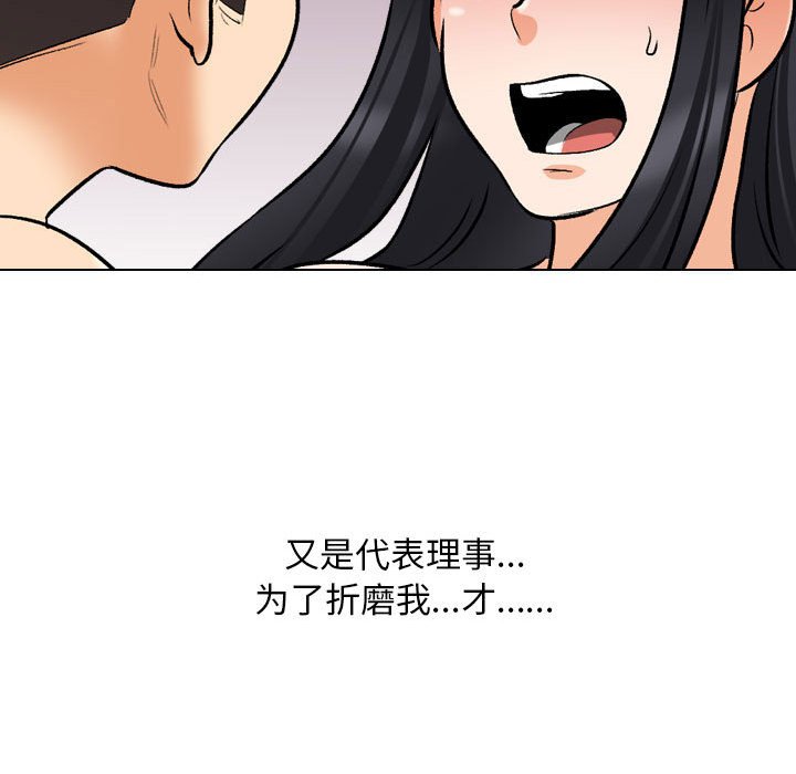[Manhwa] Colleagues change love Plot, mature woman, big breasts#[148P]-136