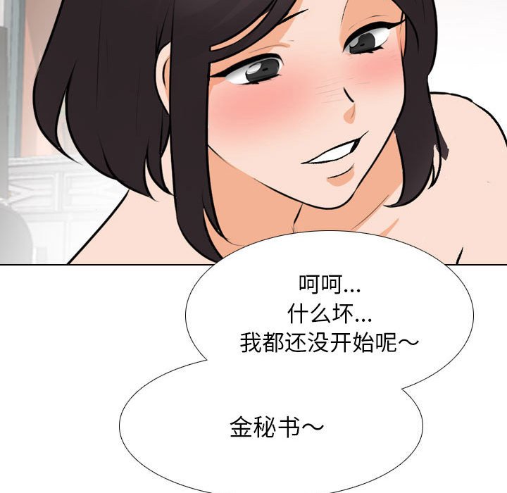 [Manhwa] Colleagues change love Plot, mature woman, big breasts#[148P]-144