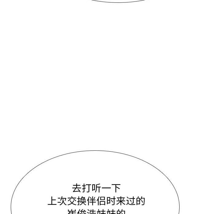 [Manhwa] Colleagues change love Plot, mature woman, big breasts#[148P]-145