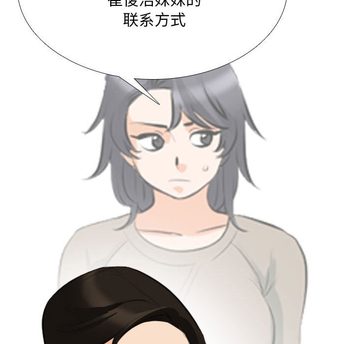 [Manhwa] Colleagues change love Plot, mature woman, big breasts#[148P]-146