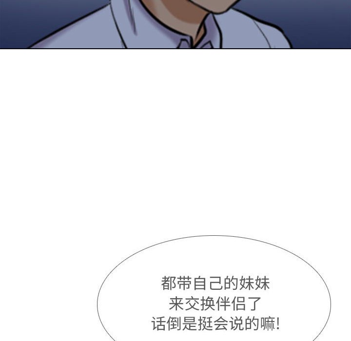 [Manhwa] Colleagues change love Plot, mature woman, big breasts#[148P]-46
