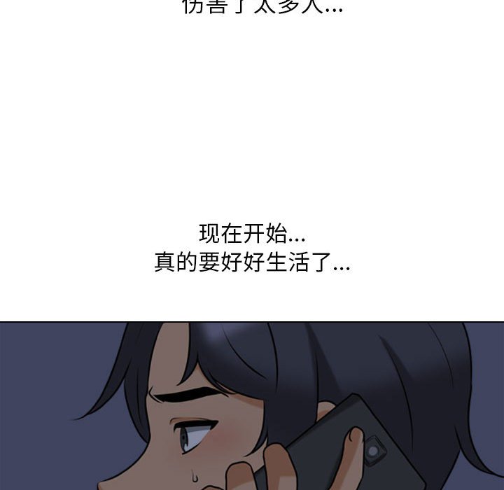 [Manhwa] Colleagues change love Plot, mature woman, big breasts#[148P]-70
