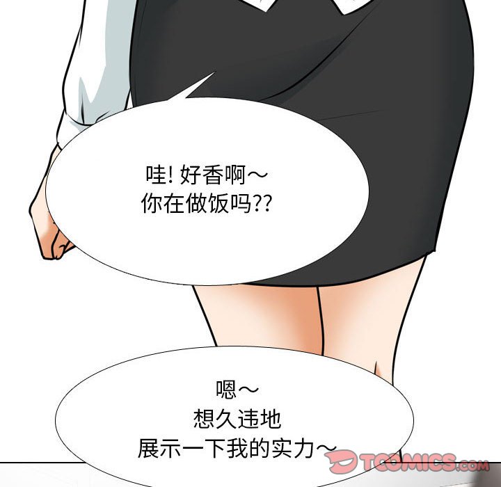 [Manhwa] Colleagues change love Plot, mature woman, big breasts#[148P]-84