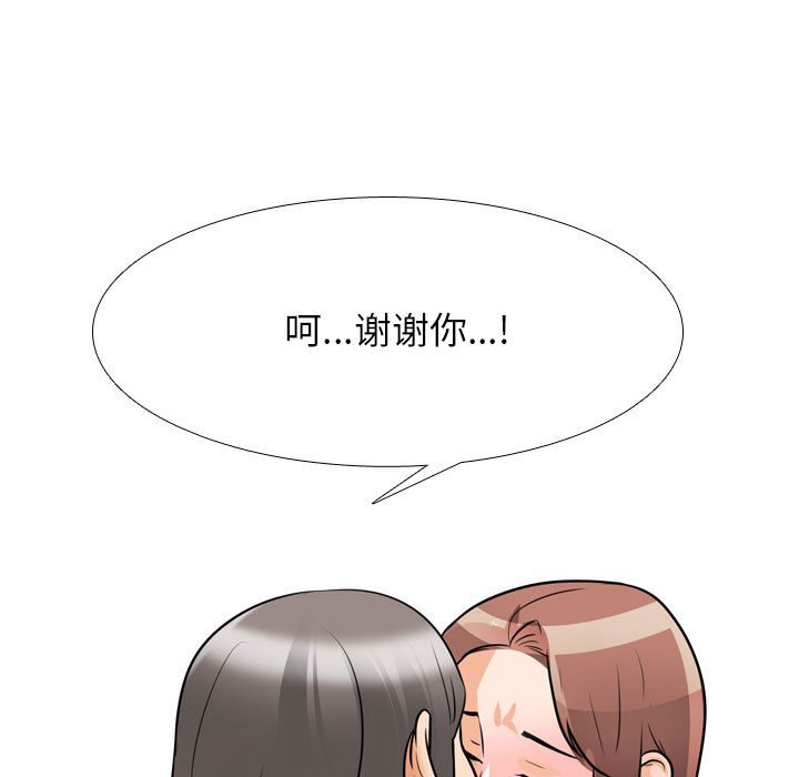 [Manhwa] Colleagues change love Plot, mature woman, big breasts#[148P]-91