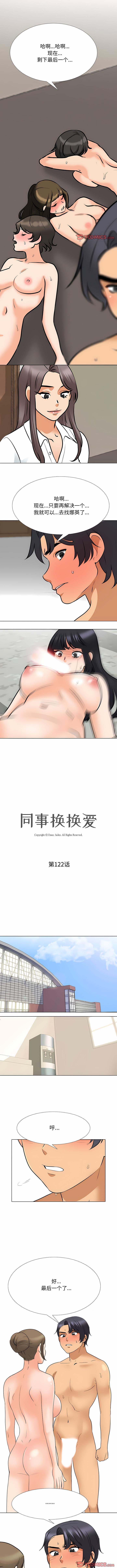 [Manhwa] Colleagues change love Plot, mature woman, big breasts#[9P]-1