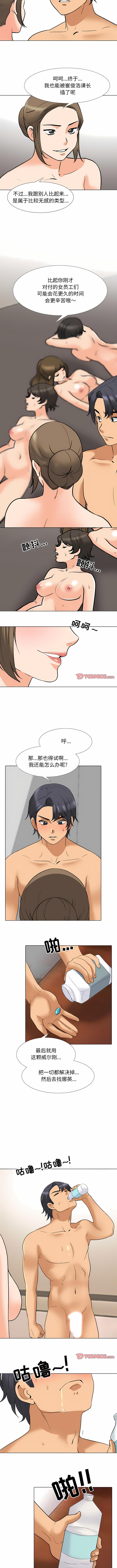 [Manhwa] Colleagues change love Plot, mature woman, big breasts#[9P]-2
