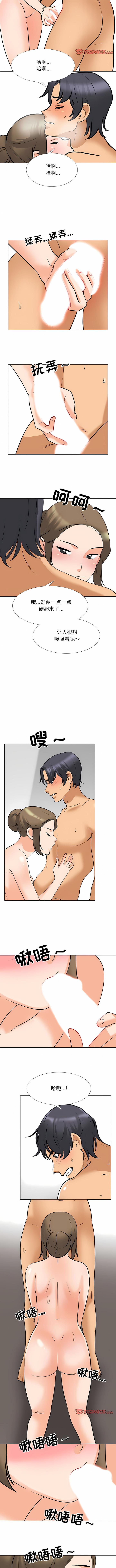 [Manhwa] Colleagues change love Plot, mature woman, big breasts#[9P]-5