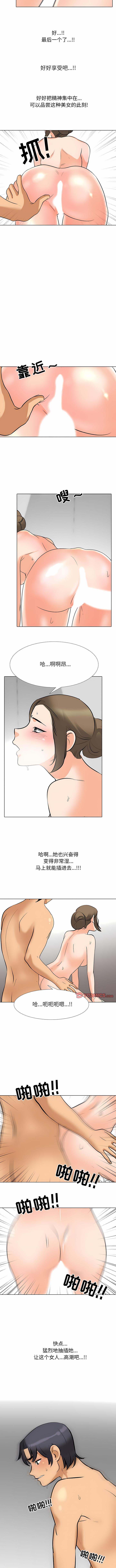 [Manhwa] Colleagues change love Plot, mature woman, big breasts#[9P]-7