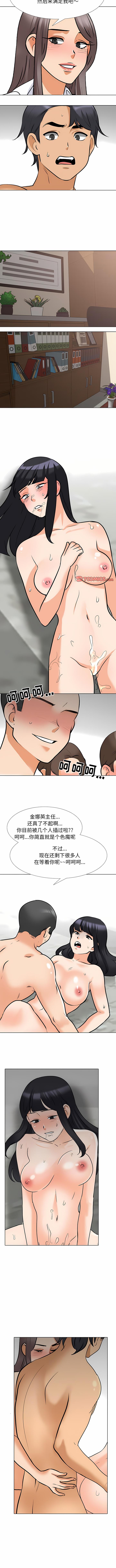 [Manhwa] Colleagues change love Plot, mature woman, big breasts#[9P]-9