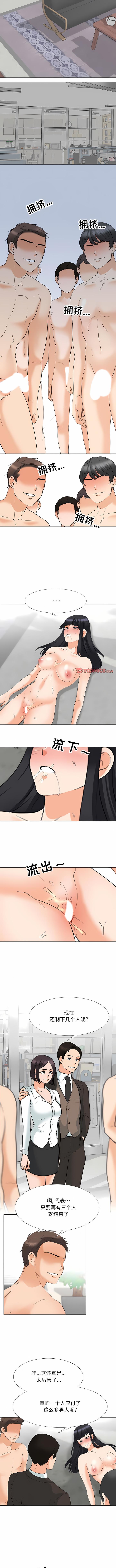 [Manhwa] Colleagues change love Plot, mature woman, big breasts#[9P]-2