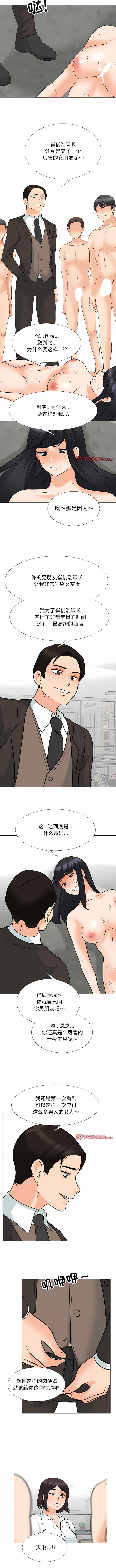[Manhwa] Colleagues change love Plot, mature woman, big breasts#[9P]-3