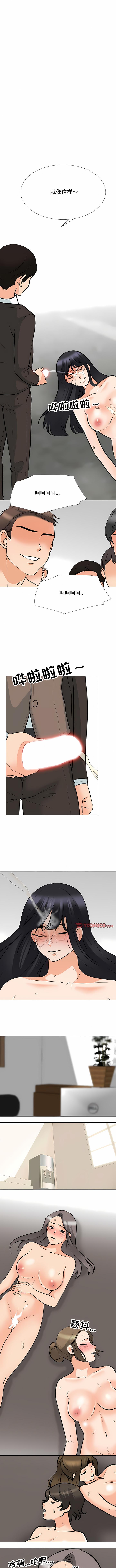 [Manhwa] Colleagues change love Plot, mature woman, big breasts#[9P]-4