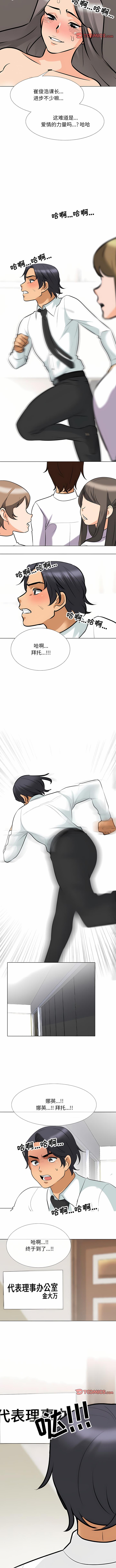 [Manhwa] Colleagues change love Plot, mature woman, big breasts#[9P]-5