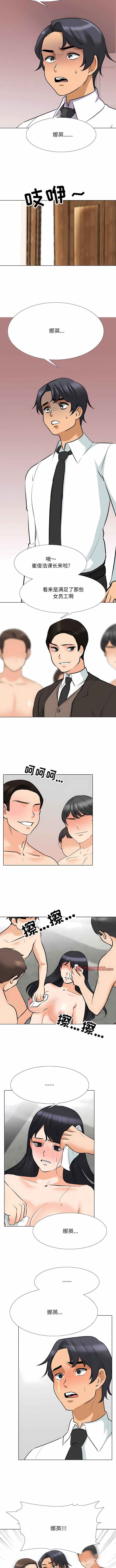 [Manhwa] Colleagues change love Plot, mature woman, big breasts#[9P]-7