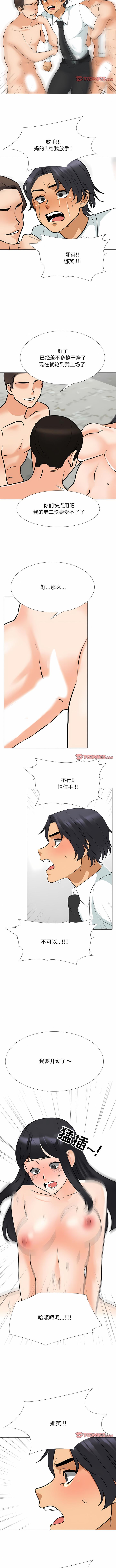 [Manhwa] Colleagues change love Plot, mature woman, big breasts#[9P]-8