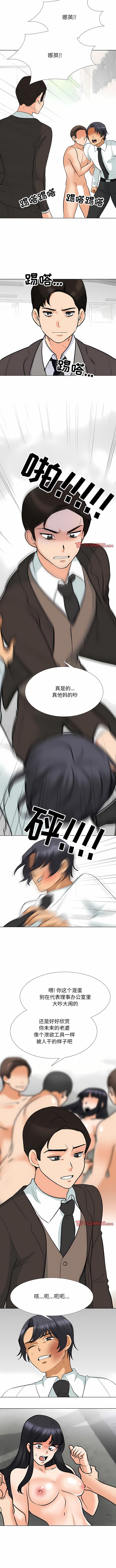 [Manhwa] Colleagues change love Plot, mature woman, big breasts#[9P]-9