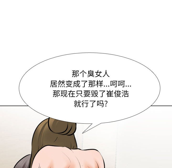 [Manhwa] Colleagues change love Plot, mature woman, big breasts#[121P]-107